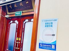 -宝发园名菜馆