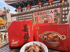 -斯丹姜母鸭·古法干香(泉州总店)