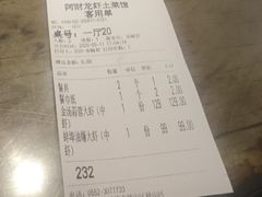 -阿财老铺·老蚌埠龙虾城(华夏总店)