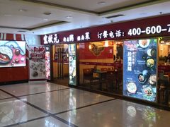 -宏状元现熬粥·京味菜(五棵松店)