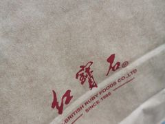 -红宝石·鲜奶小方(莘庄龙之梦店)