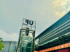 -新天地活力PARK