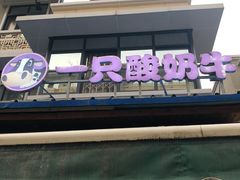 -邓记新一代糖油果子(四川煤管局供销公司职工宿舍店)