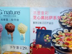 -必胜客(海安文峰店)