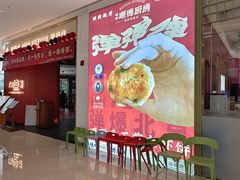 -闽海肴(北辰荟店)