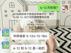 -IBOBI亲子游泳俱乐部(华侨城中心)