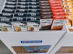 -迪卡侬(香炉礁店)