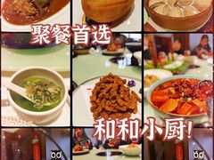 -和和小厨