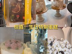 -杜哈夫DOUX RÊVE·生日蛋糕(日月光店)