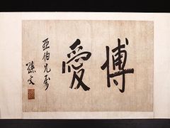 -辛亥革命博物院北区