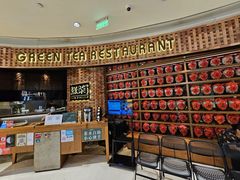 -绿茶餐厅(coco park 店)