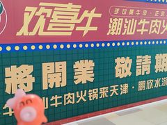 -鹏欣水游城