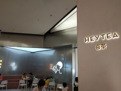 -喜茶(永旺梦乐城店)