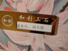 -三石铁板烧(紫竹桥店)