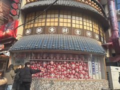 -MIKOMIKO和牛烧肉专门店(南门店)