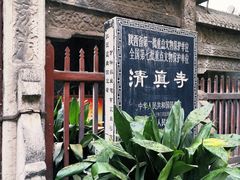 -大学习巷清真寺