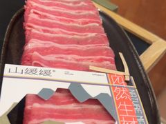 -山缓缓火锅(青岛万象城店)