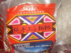 -张师傅建始大饼