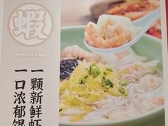 -琴岛顺天馄饨(营口路市场店)