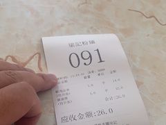 -西关梁记(北京路店)