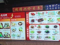 -同得兴 Since·1995 传统苏式面馆(十全街店)