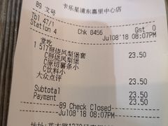 账单-卡乐星(浦东嘉里城店)