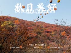 -周口店坡峰岭风景区