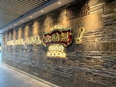 门面-大鸽饭(北京路店)