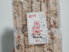 -闻酥园(大慈寺店)