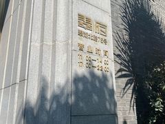 -翠府(翠湖北路店)