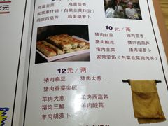 菜单-铸钟褡裢火烧(西三环紫竹桥店)