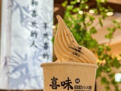 -喜味涮自助小火锅(广州东圃天河城店)