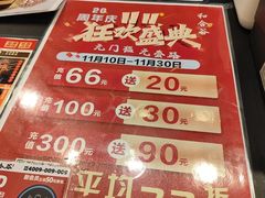 -和合谷(北新桥店)
