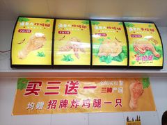 -潘老大炸鸡腿(九狮桥街店)