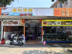 -瑶记海鲜餐厅(西涌店)