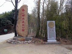 -鲁山国家森林公园