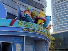 -青岛嘉年华主题乐园