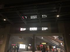 -秀沿路(地铁站)