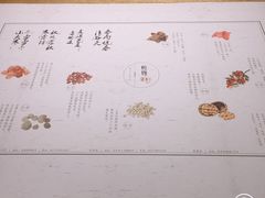 -炖物24章·顺时轻养茶(杭州大厦店)