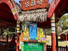 -上海野生动物园