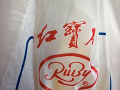 -红宝石·鲜奶小方·海派西点房(长阳店)