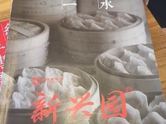 -新兴园饺子馆(北京百子湾店)