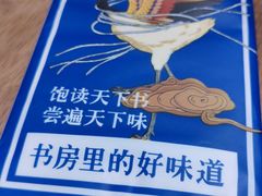 -和府捞面(东直门银座店)