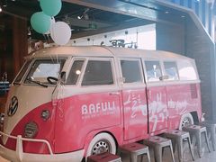 -八福力韩国休闲餐厅(泉舜店)