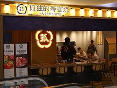 -美罗城