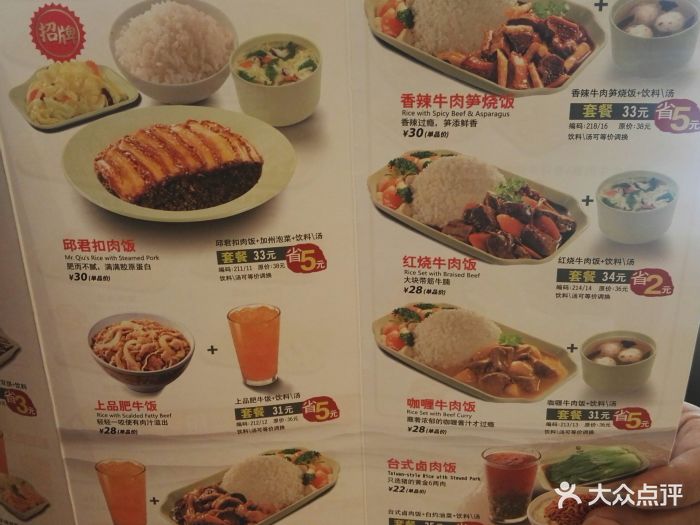 李先生加州牛肉面大王(大连春柳店)--价目表-菜单图片-大连美食-大众