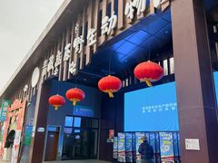 -青藏高原野生动物园