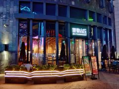 门面-原麦山丘(五棵松华熙店)