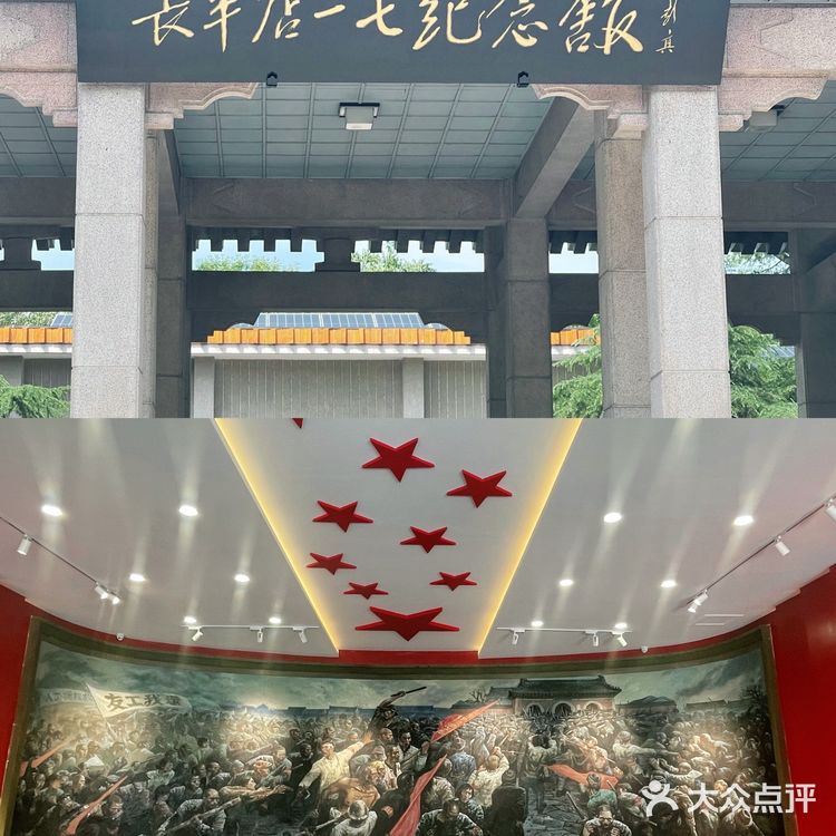 参观长辛店二七纪念馆，发现北京的红色教育基地