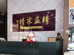 -精益眼镜(建三店)